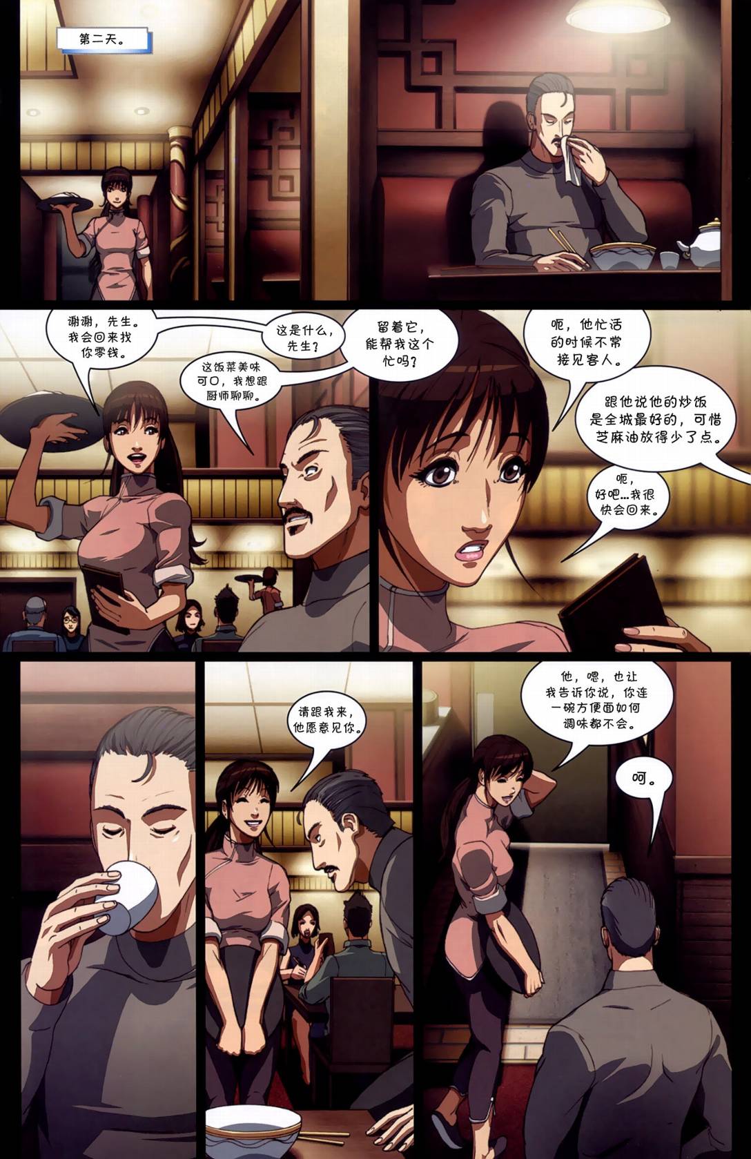 街霸之春丽传奇韩漫全集-CH02无删减无遮挡章节图片 