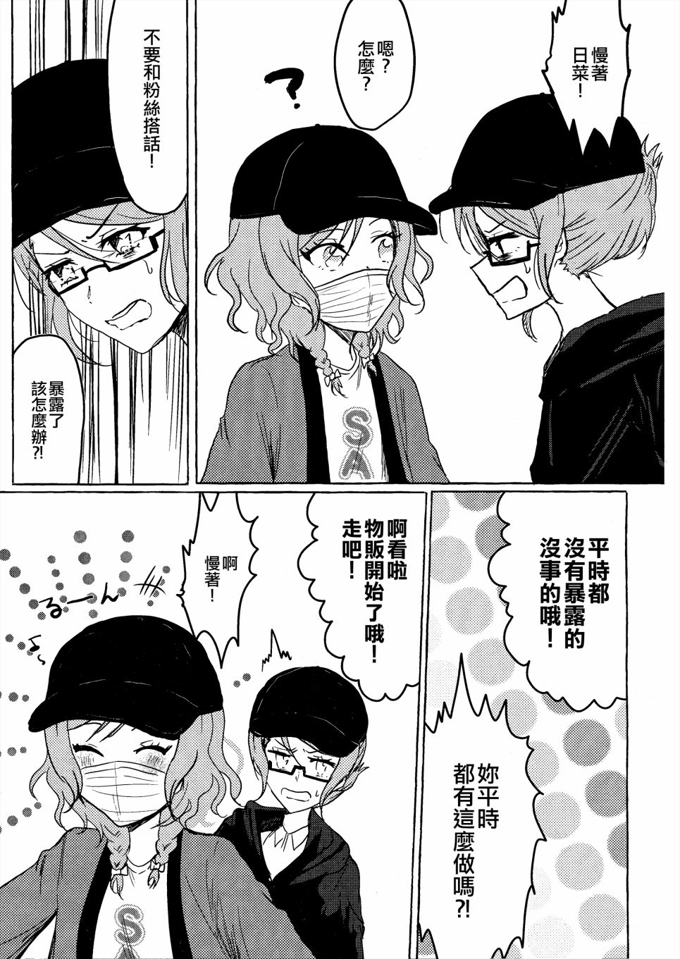 今天的工作韩漫全集-短篇无删减无遮挡章节图片 