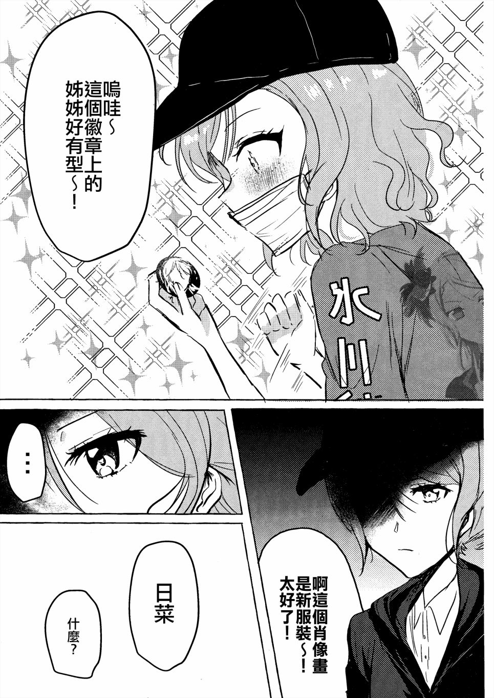 今天的工作韩漫全集-短篇无删减无遮挡章节图片 