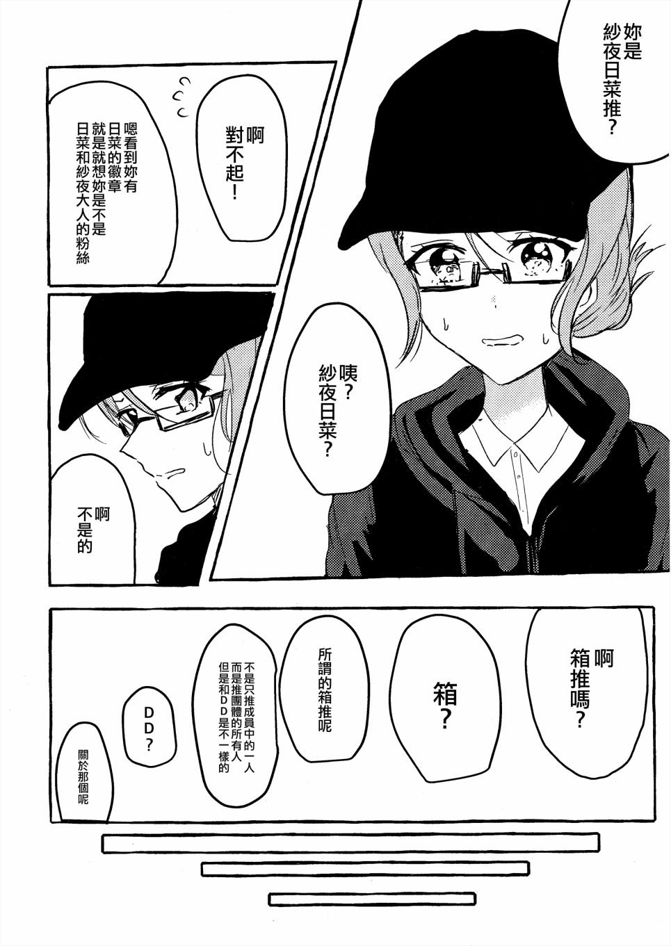 今天的工作韩漫全集-短篇无删减无遮挡章节图片 