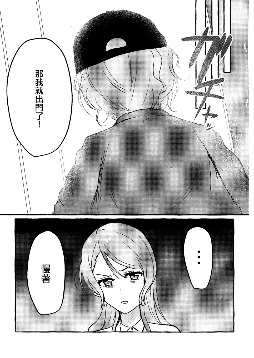 今天的工作韩漫全集-短篇无删减无遮挡章节图片 