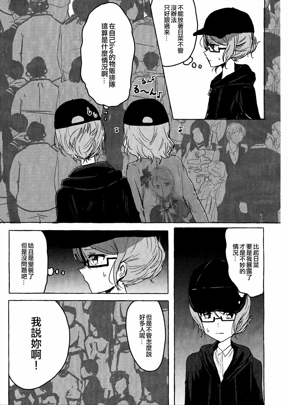 今天的工作韩漫全集-短篇无删减无遮挡章节图片 