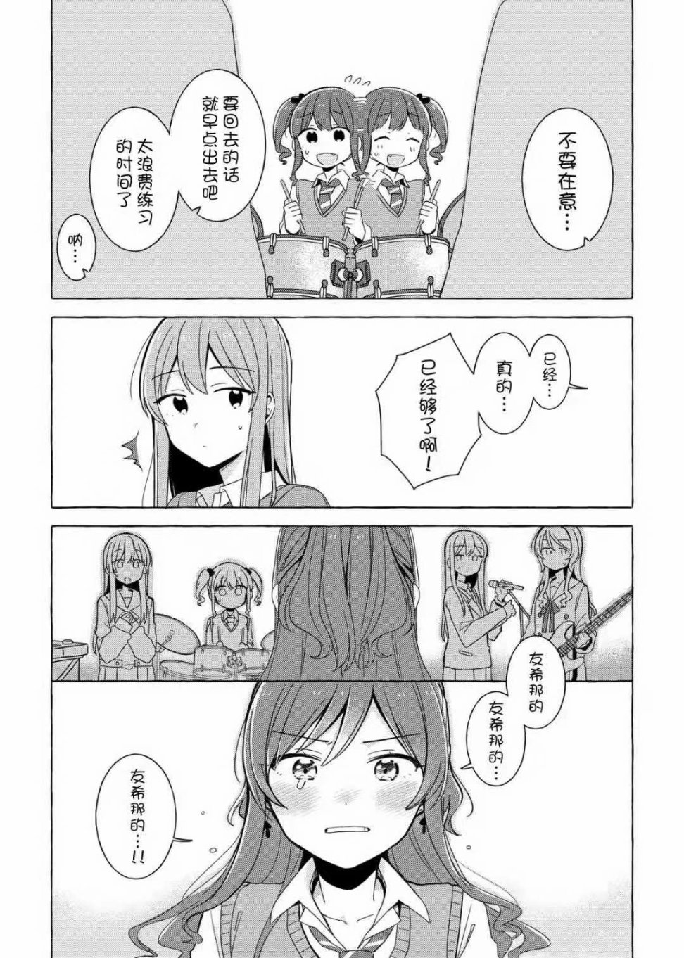 あなたとわたしの両想ぃ韩漫全集-短篇无删减无遮挡章节图片 
