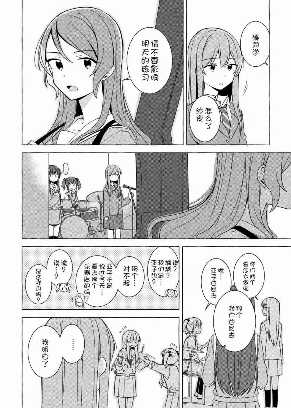 あなたとわたしの両想ぃ韩漫全集-短篇无删减无遮挡章节图片 