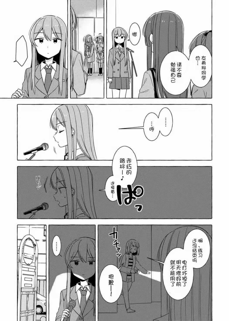 あなたとわたしの両想ぃ韩漫全集-短篇无删减无遮挡章节图片 