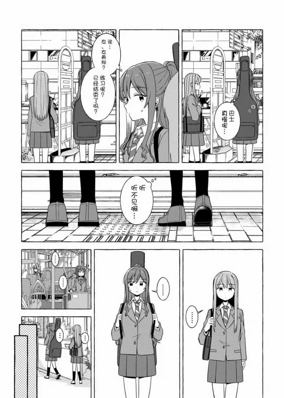 あなたとわたしの両想ぃ韩漫全集-短篇无删减无遮挡章节图片 