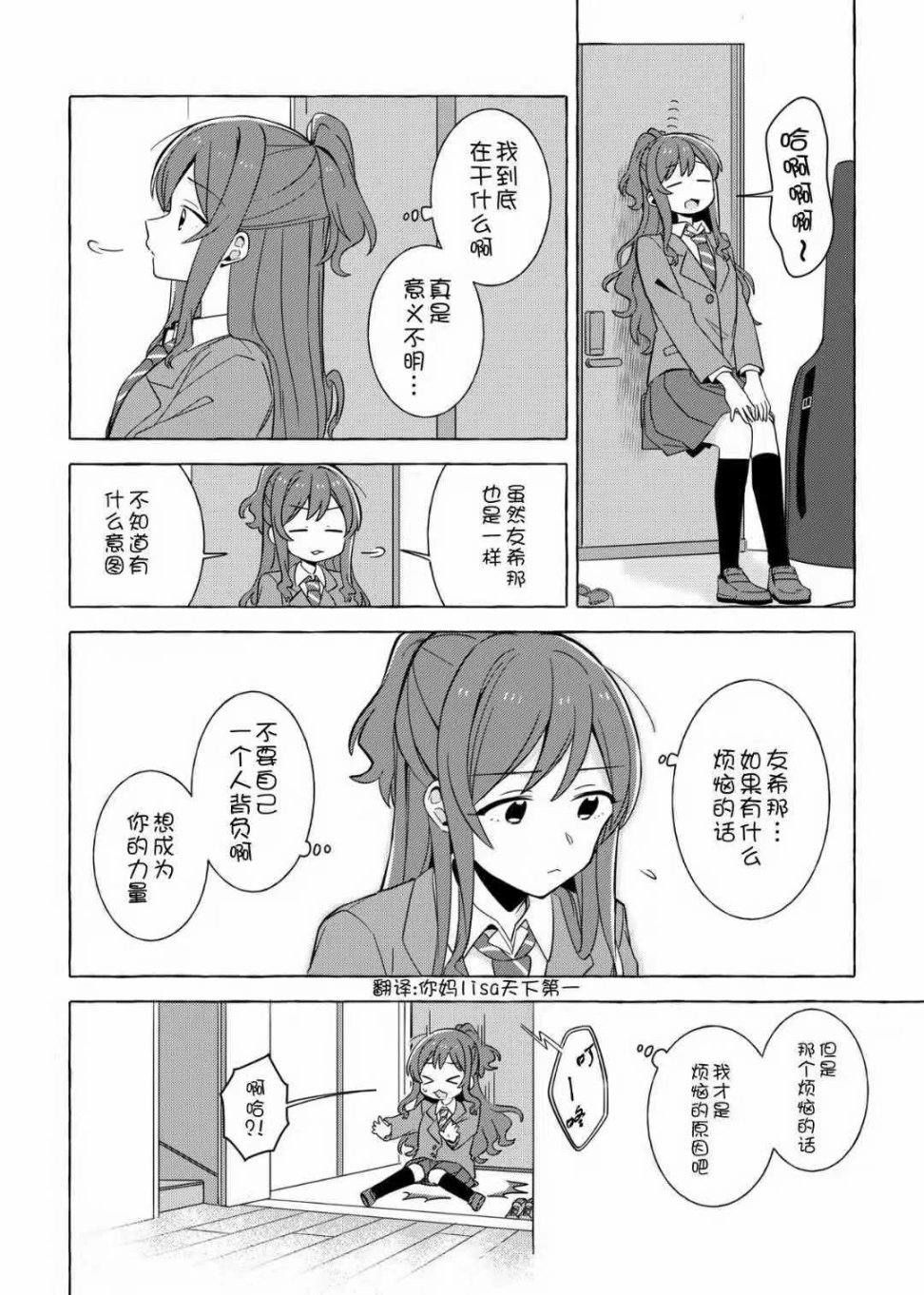 あなたとわたしの両想ぃ韩漫全集-短篇无删减无遮挡章节图片 