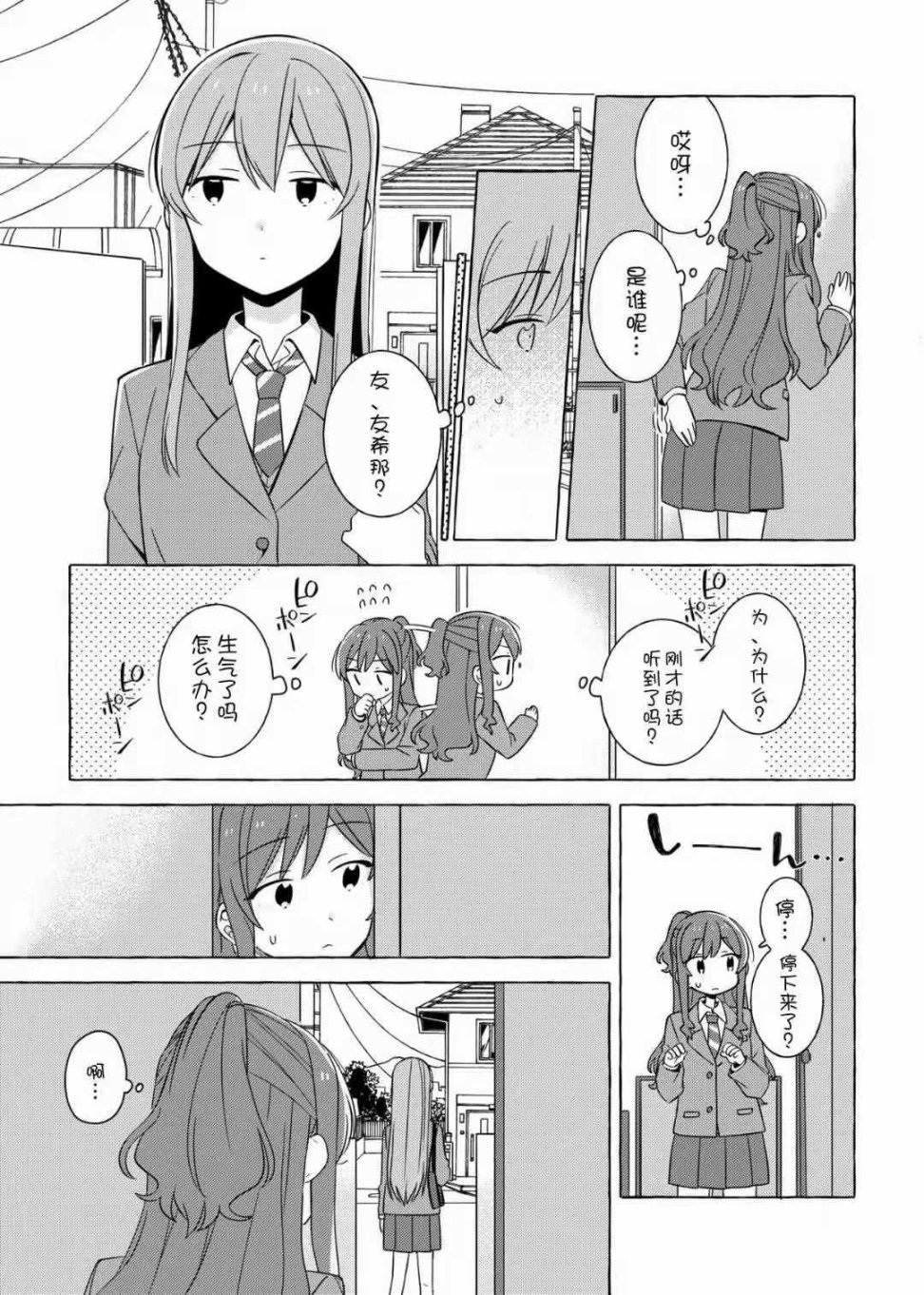 あなたとわたしの両想ぃ韩漫全集-短篇无删减无遮挡章节图片 
