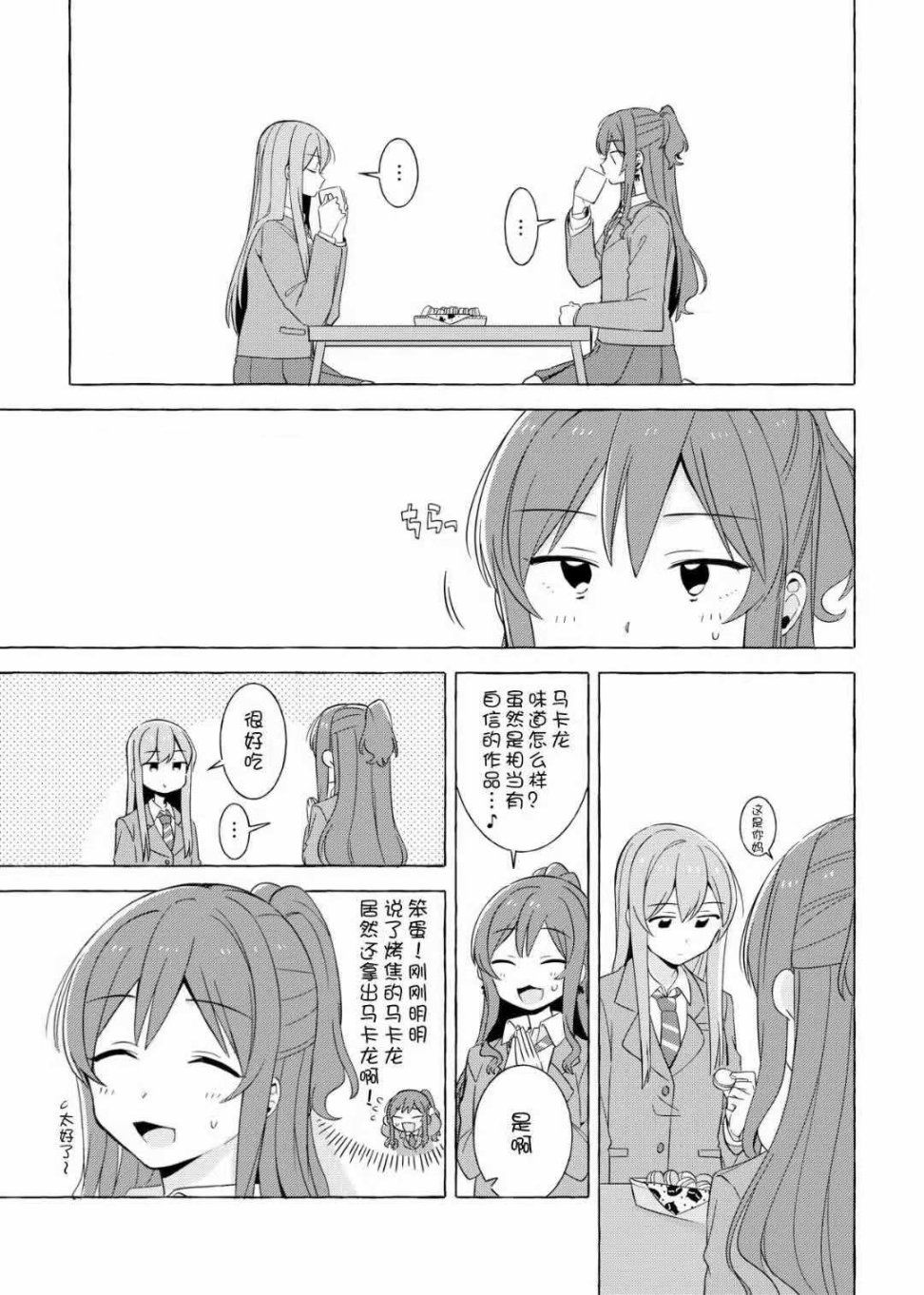 あなたとわたしの両想ぃ韩漫全集-短篇无删减无遮挡章节图片 