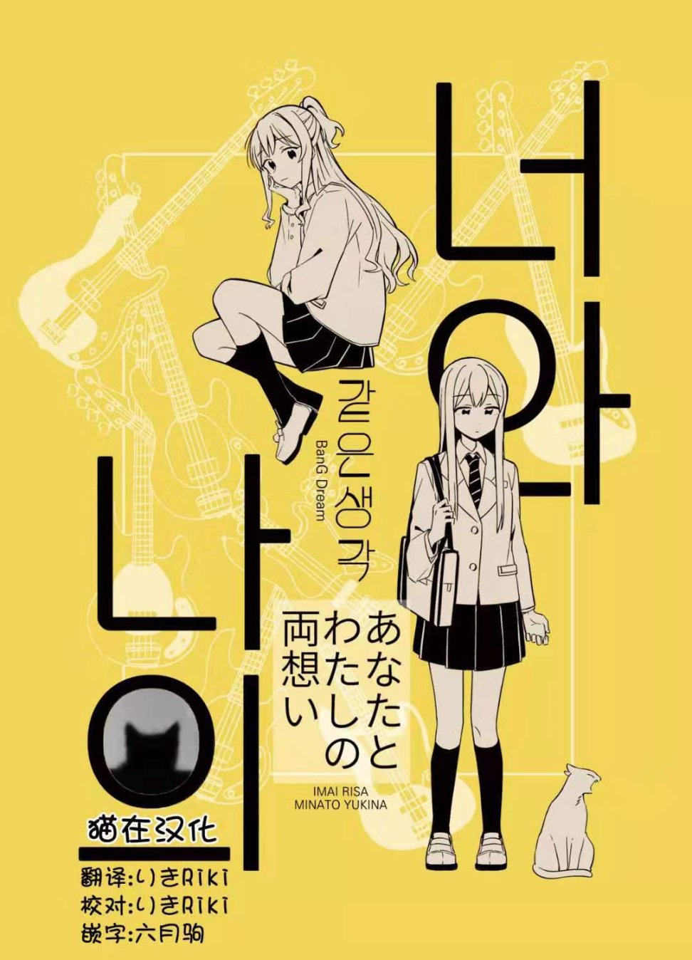 あなたとわたしの両想ぃ韩漫全集-短篇无删减无遮挡章节图片 