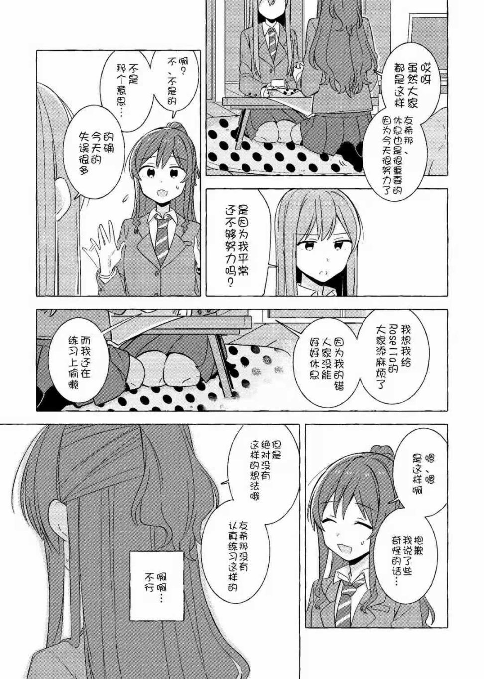 あなたとわたしの両想ぃ韩漫全集-短篇无删减无遮挡章节图片 