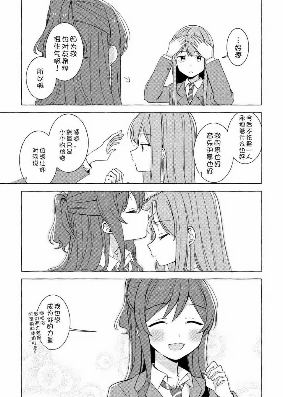 あなたとわたしの両想ぃ韩漫全集-短篇无删减无遮挡章节图片 