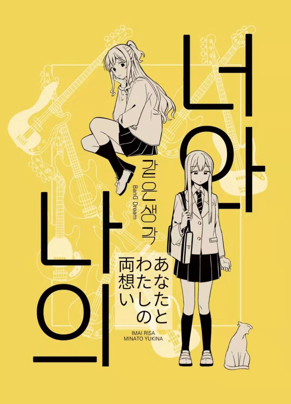 あなたとわたしの両想ぃ韩漫全集-短篇无删减无遮挡章节图片 
