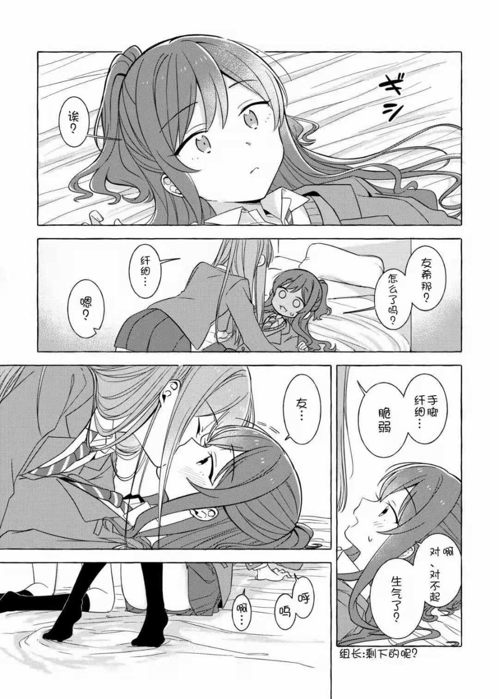 あなたとわたしの両想ぃ韩漫全集-短篇无删减无遮挡章节图片 