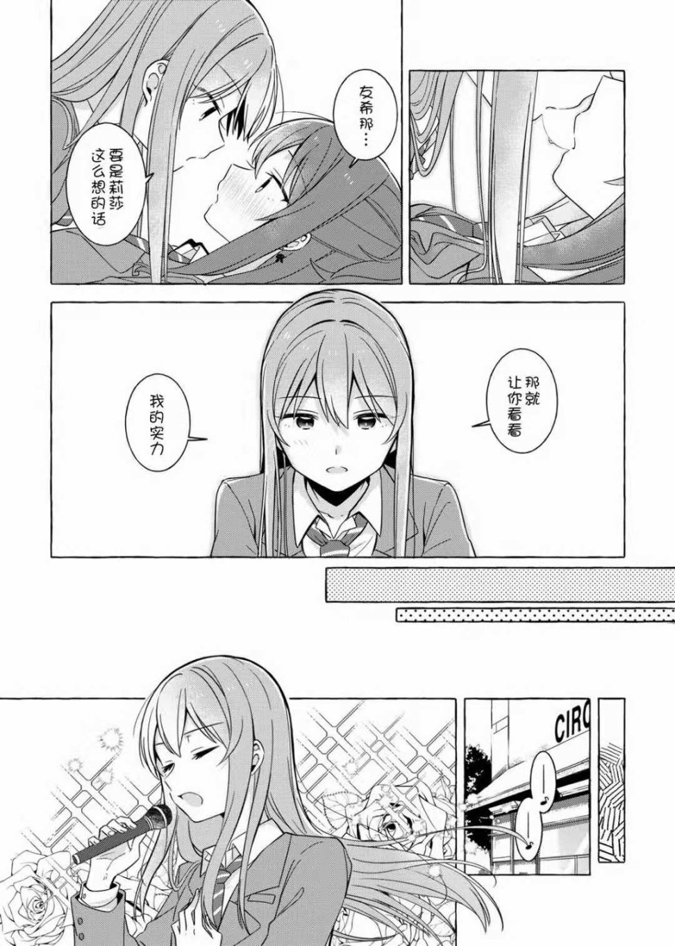 あなたとわたしの両想ぃ韩漫全集-短篇无删减无遮挡章节图片 