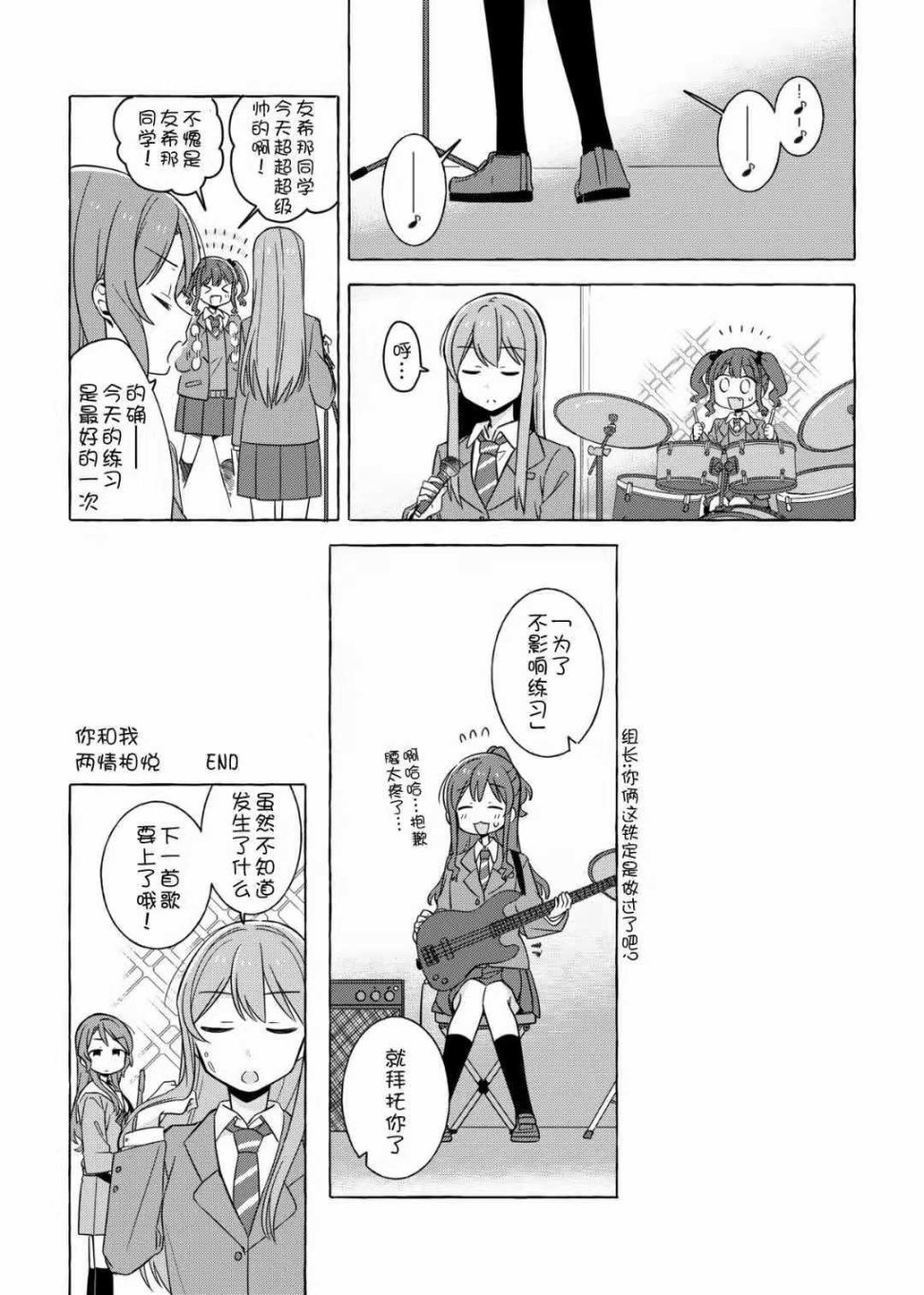 あなたとわたしの両想ぃ韩漫全集-短篇无删减无遮挡章节图片 