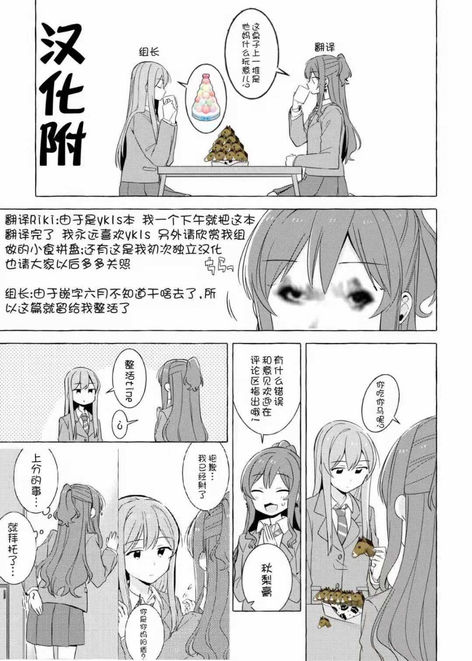 あなたとわたしの両想ぃ韩漫全集-短篇无删减无遮挡章节图片 