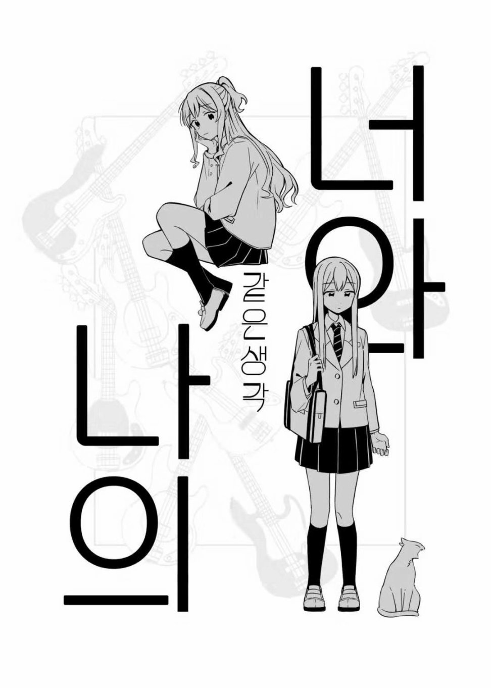 あなたとわたしの両想ぃ韩漫全集-短篇无删减无遮挡章节图片 