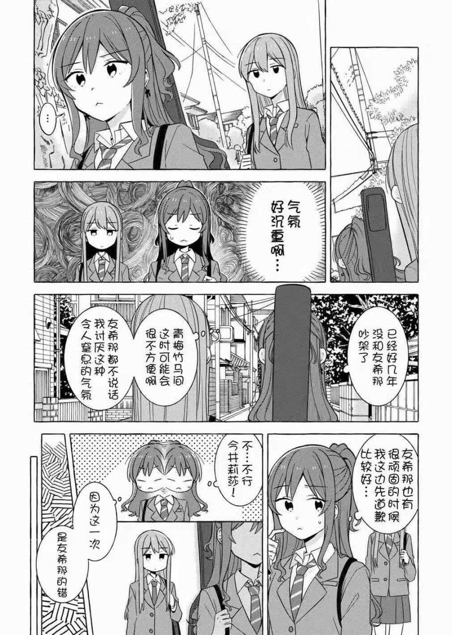 あなたとわたしの両想ぃ韩漫全集-短篇无删减无遮挡章节图片 