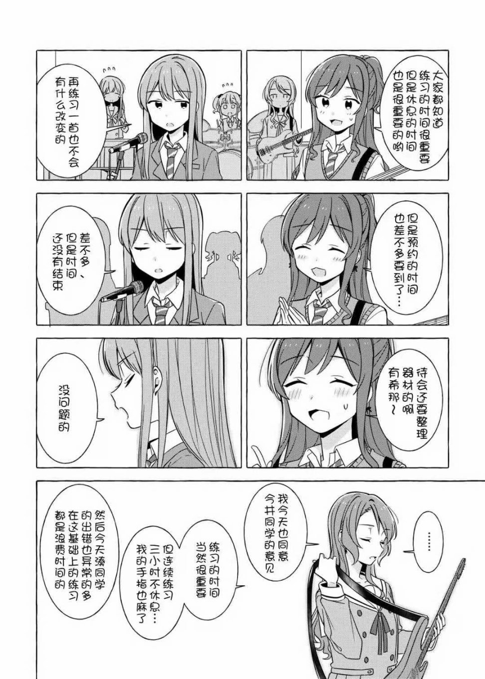 あなたとわたしの両想ぃ韩漫全集-短篇无删减无遮挡章节图片 