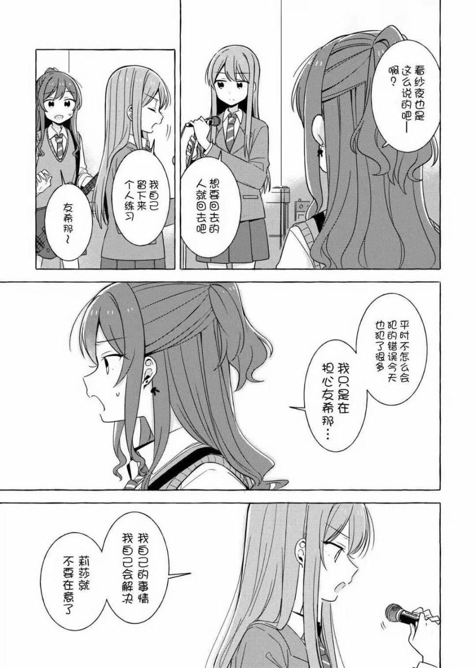 あなたとわたしの両想ぃ韩漫全集-短篇无删减无遮挡章节图片 