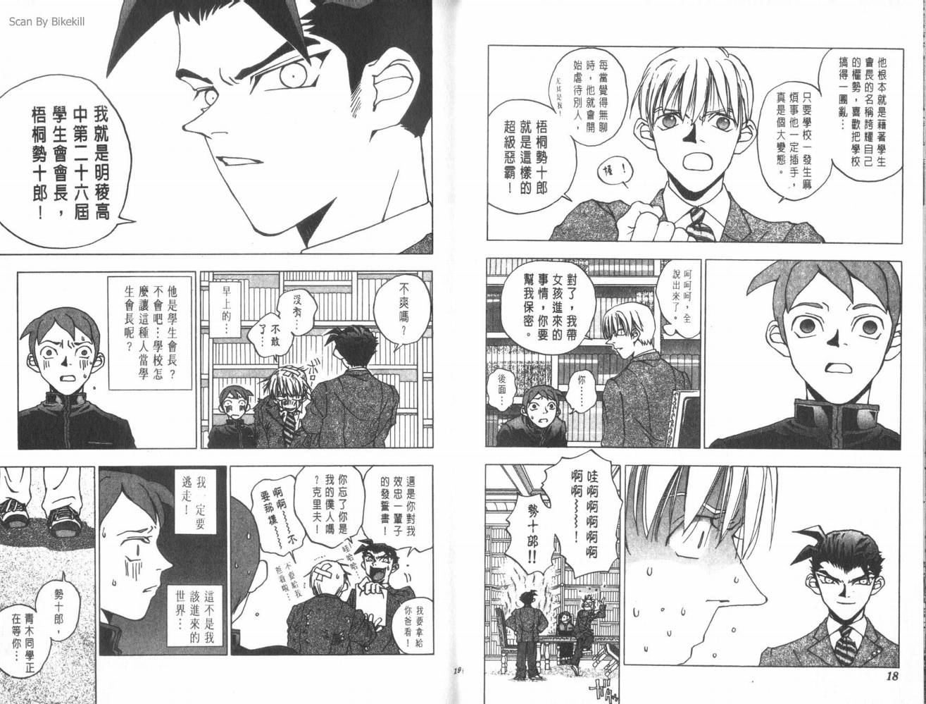 明陵帝韩漫全集-VOL01无删减无遮挡章节图片 