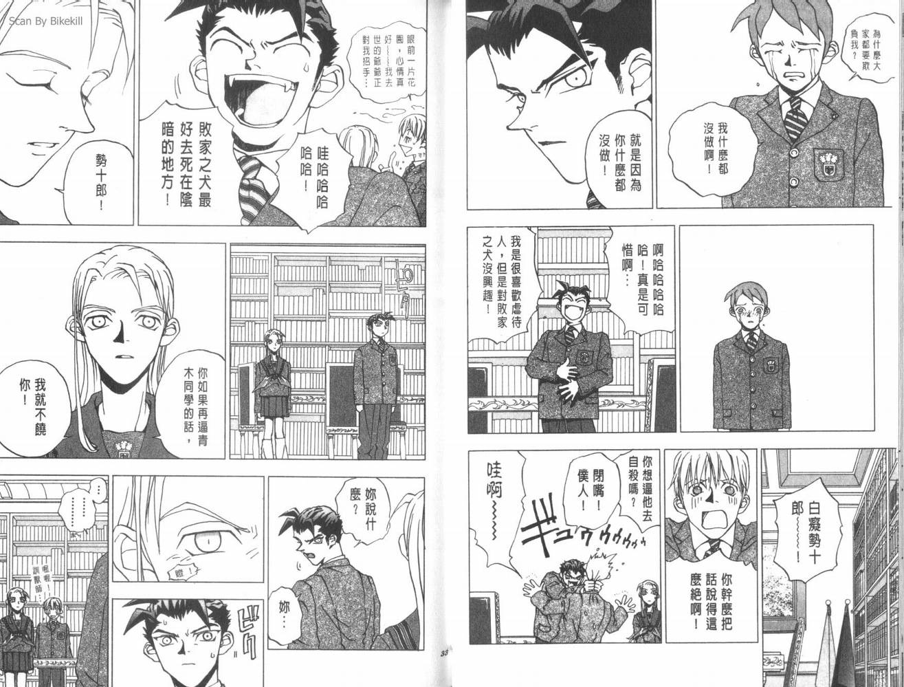 明陵帝韩漫全集-VOL01无删减无遮挡章节图片 
