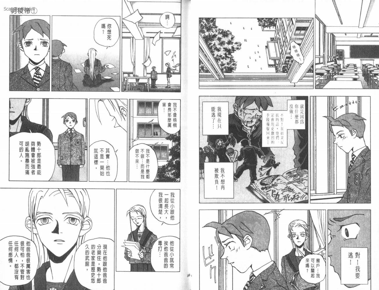 明陵帝韩漫全集-VOL01无删减无遮挡章节图片 