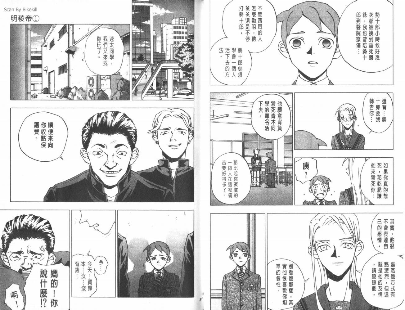 明陵帝韩漫全集-VOL01无删减无遮挡章节图片 