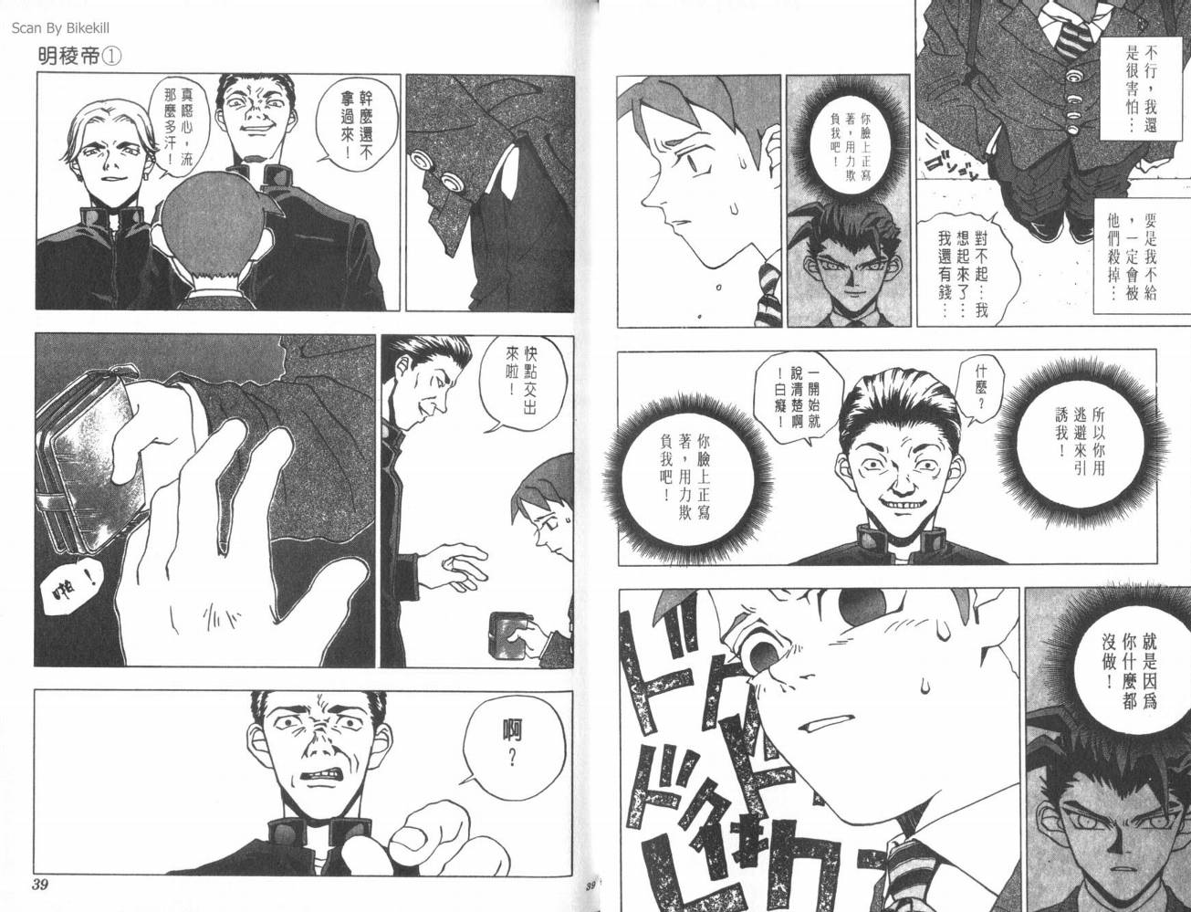 明陵帝韩漫全集-VOL01无删减无遮挡章节图片 