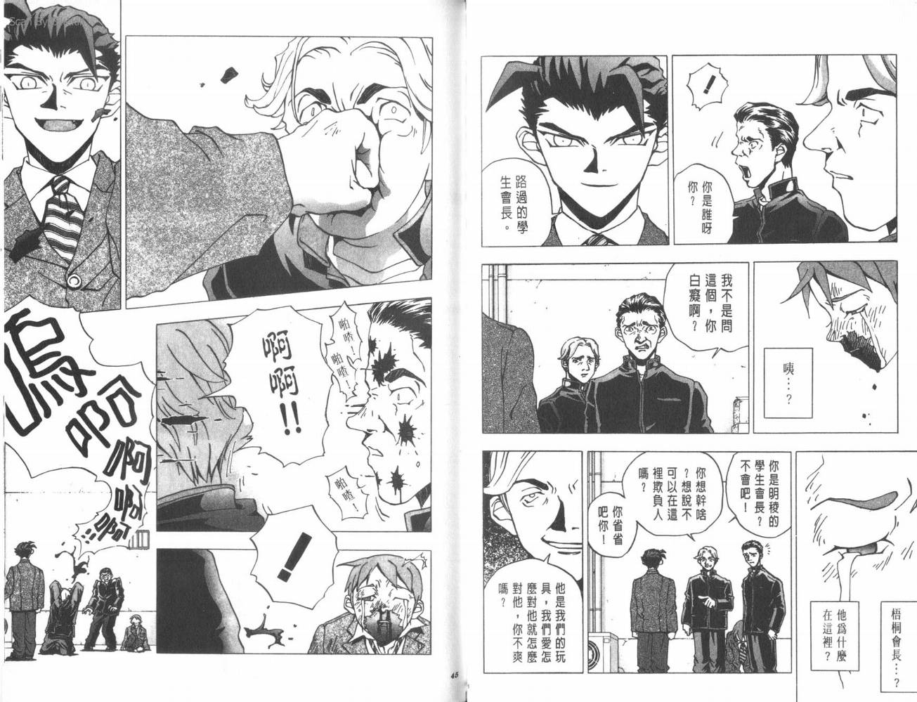 明陵帝韩漫全集-VOL01无删减无遮挡章节图片 