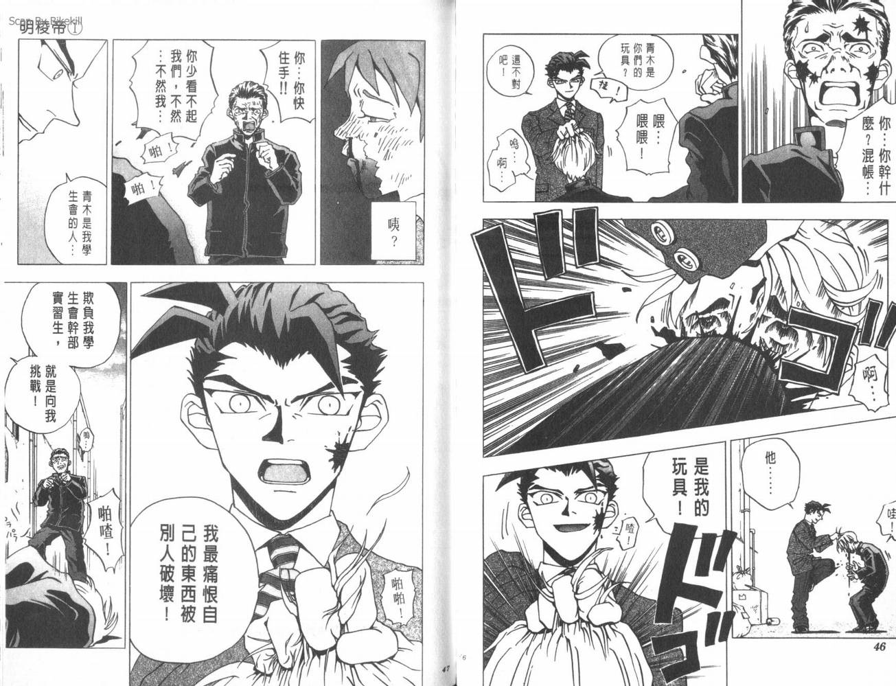 明陵帝韩漫全集-VOL01无删减无遮挡章节图片 
