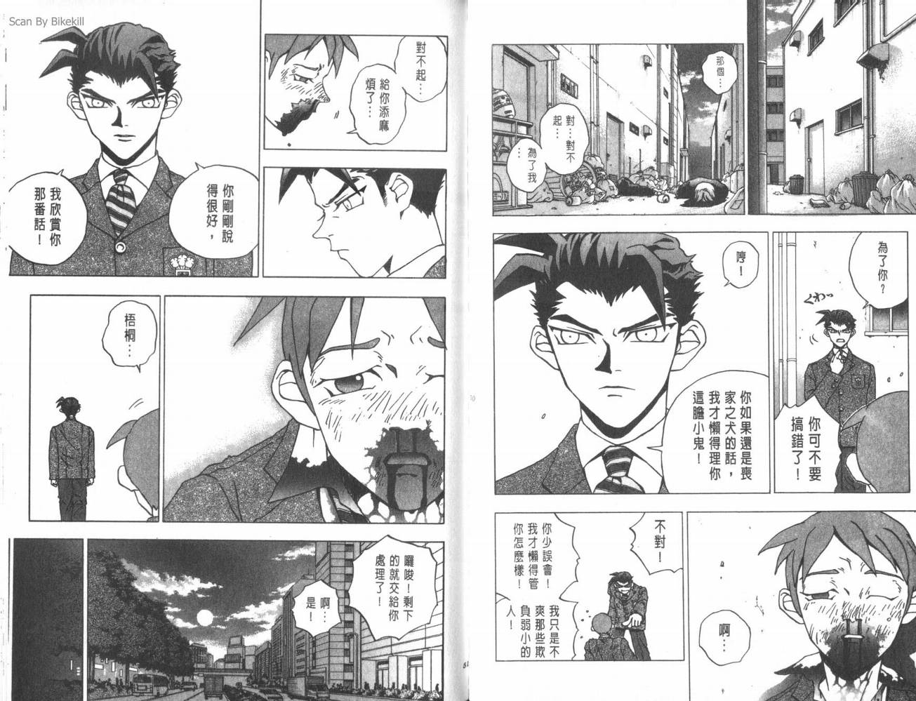 明陵帝韩漫全集-VOL01无删减无遮挡章节图片 