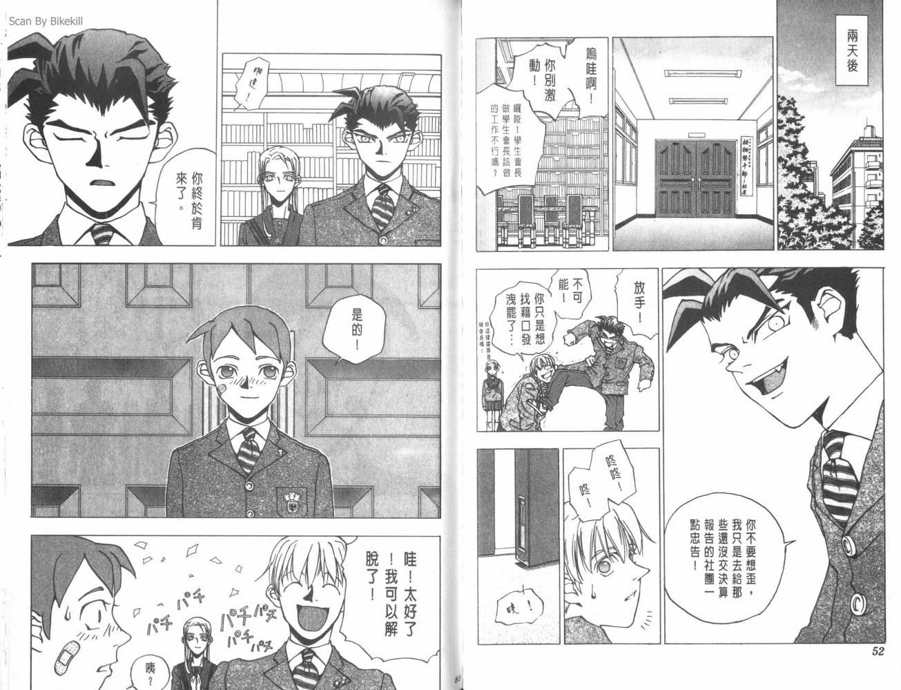 明陵帝韩漫全集-VOL01无删减无遮挡章节图片 