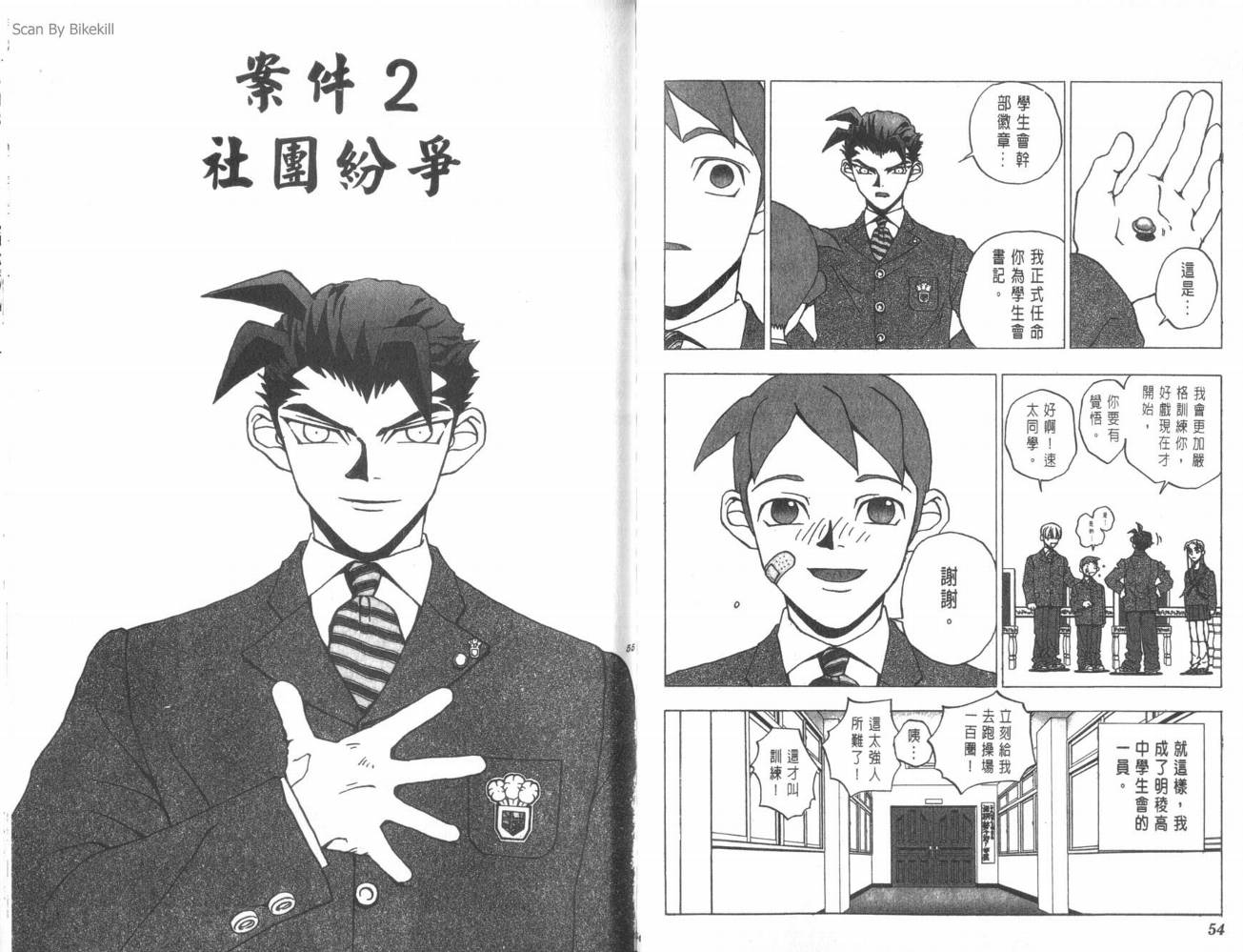 明陵帝韩漫全集-VOL01无删减无遮挡章节图片 