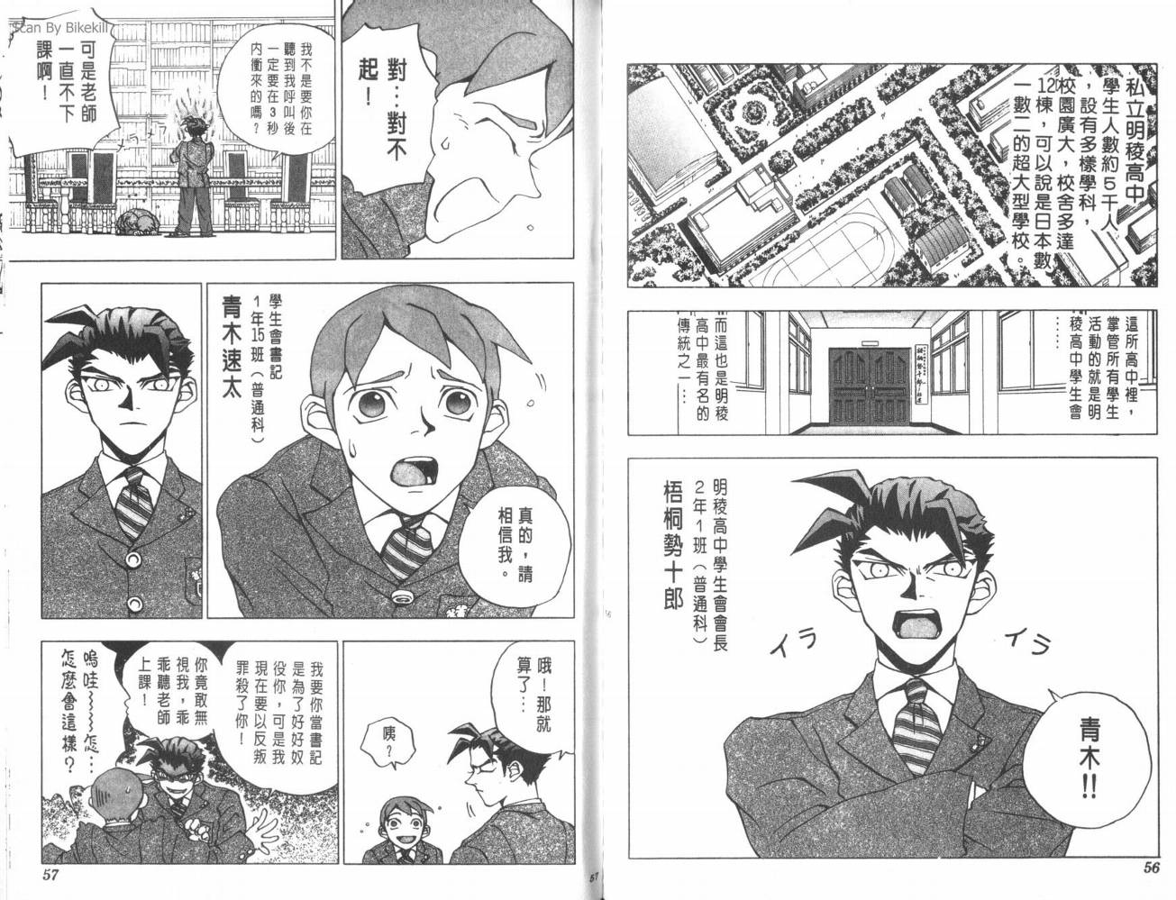 明陵帝韩漫全集-VOL01无删减无遮挡章节图片 