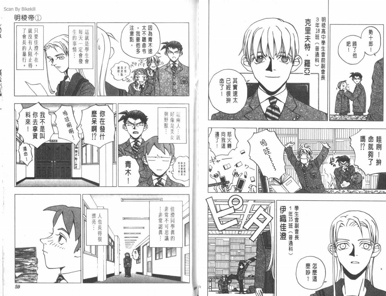 明陵帝韩漫全集-VOL01无删减无遮挡章节图片 