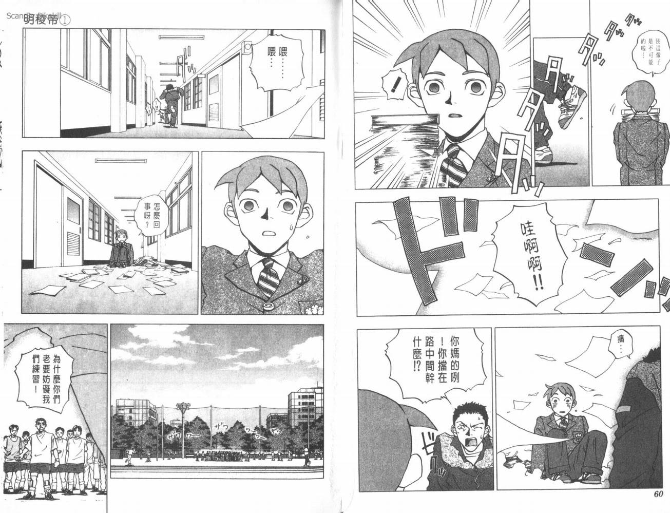 明陵帝韩漫全集-VOL01无删减无遮挡章节图片 