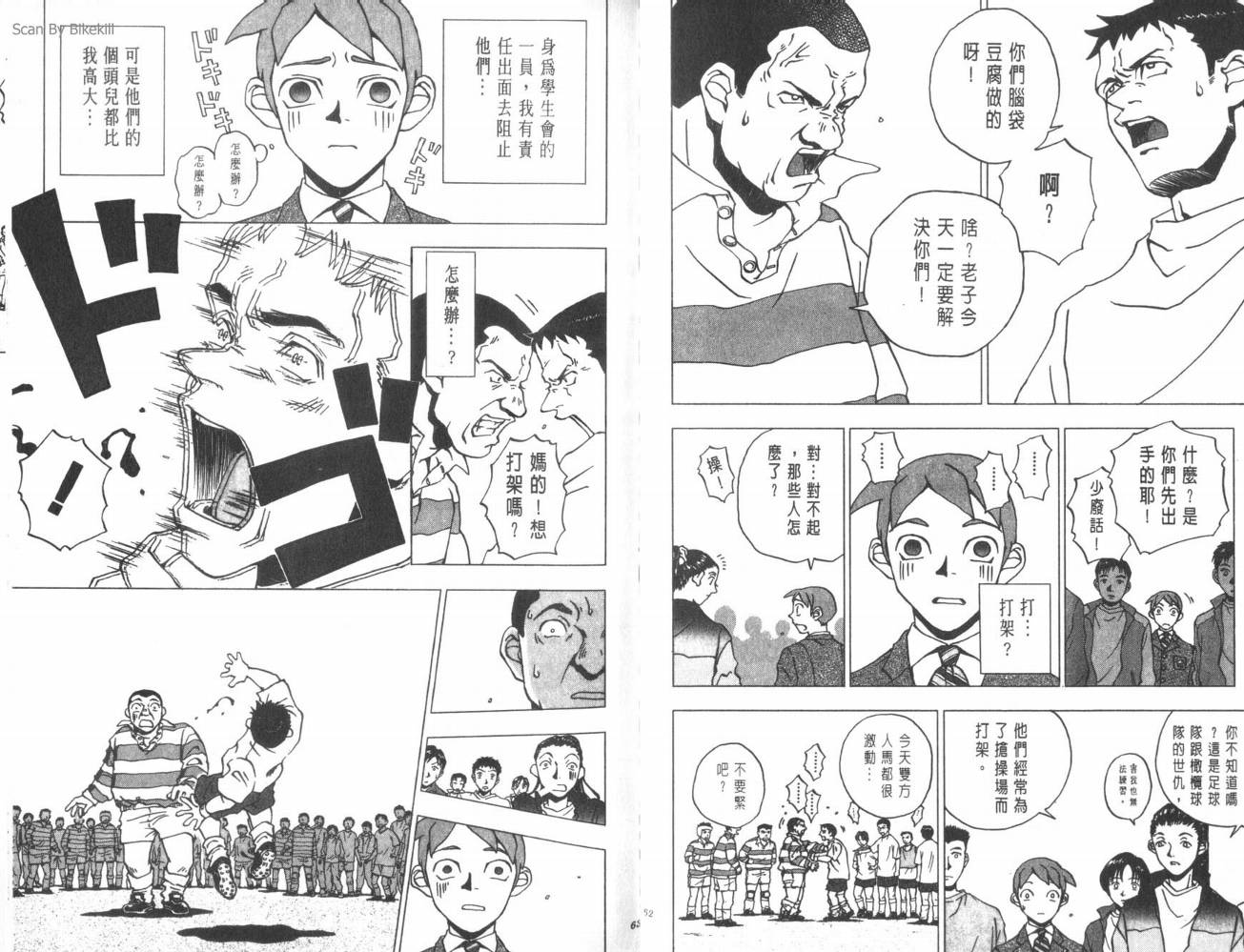 明陵帝韩漫全集-VOL01无删减无遮挡章节图片 