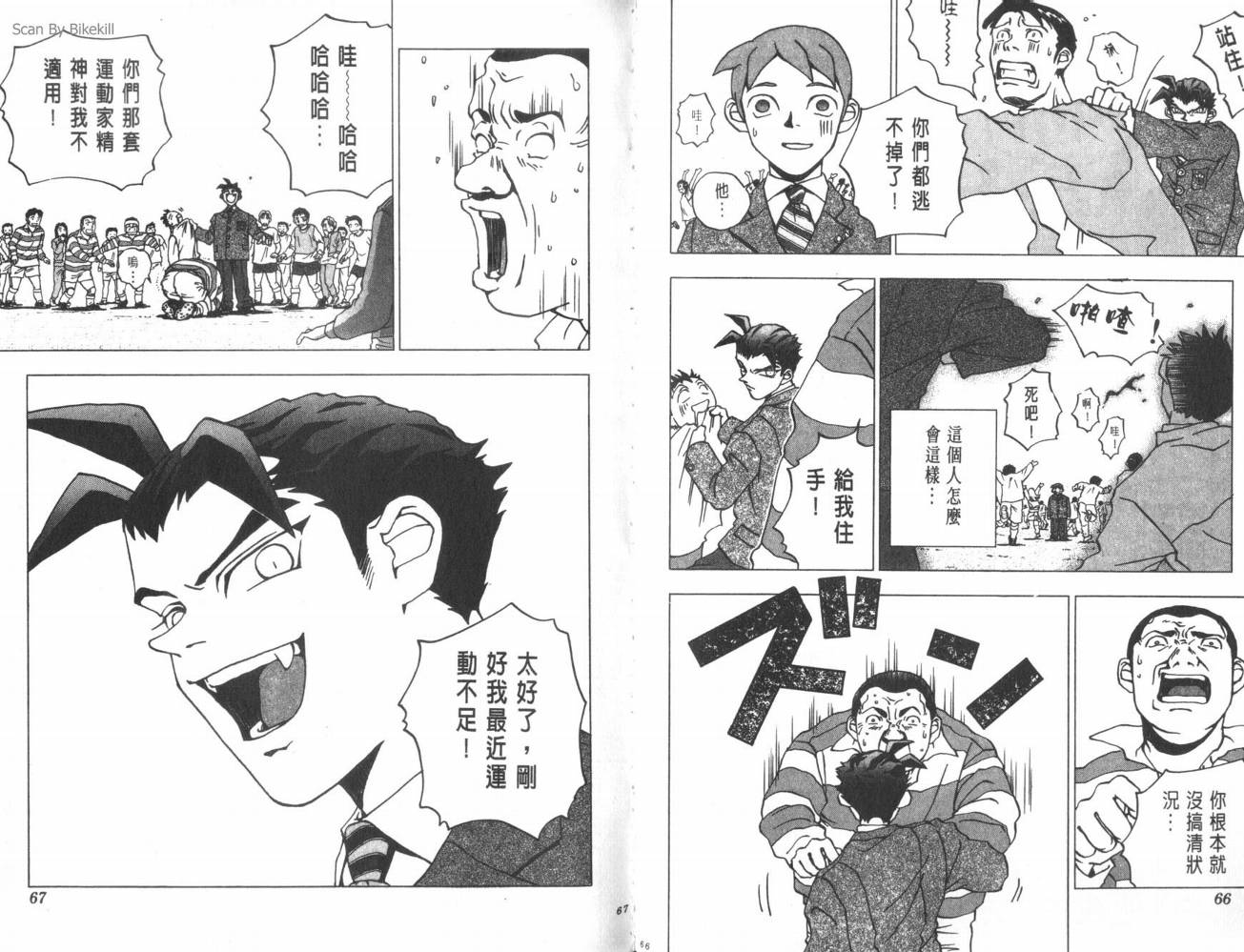 明陵帝韩漫全集-VOL01无删减无遮挡章节图片 