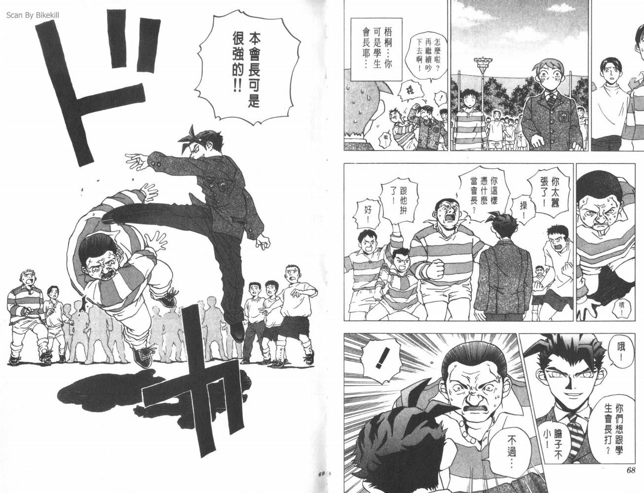明陵帝韩漫全集-VOL01无删减无遮挡章节图片 