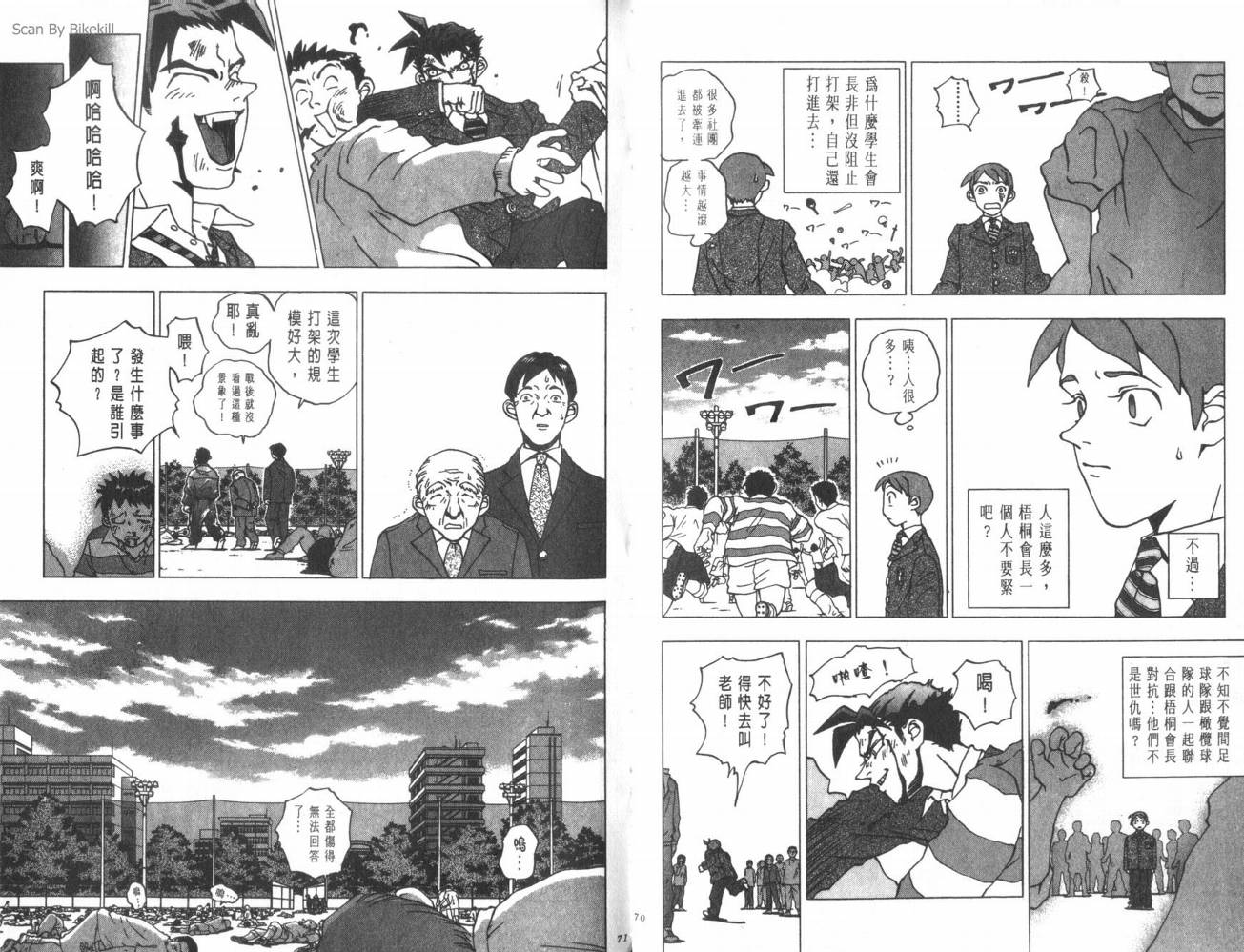 明陵帝韩漫全集-VOL01无删减无遮挡章节图片 