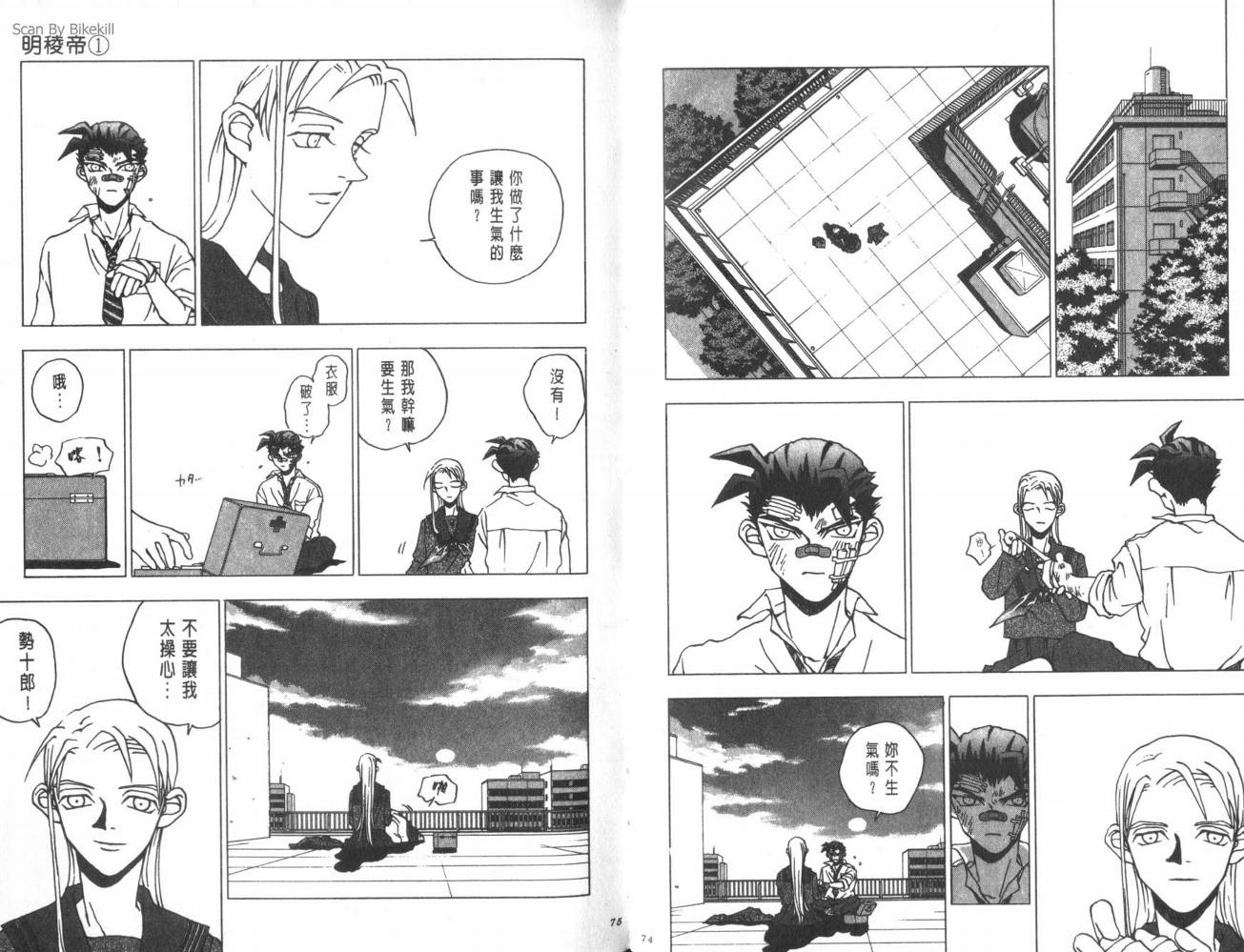 明陵帝韩漫全集-VOL01无删减无遮挡章节图片 