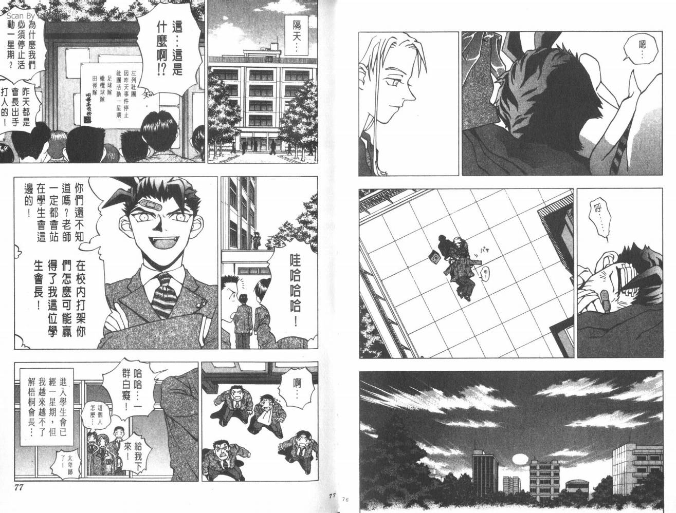 明陵帝韩漫全集-VOL01无删减无遮挡章节图片 