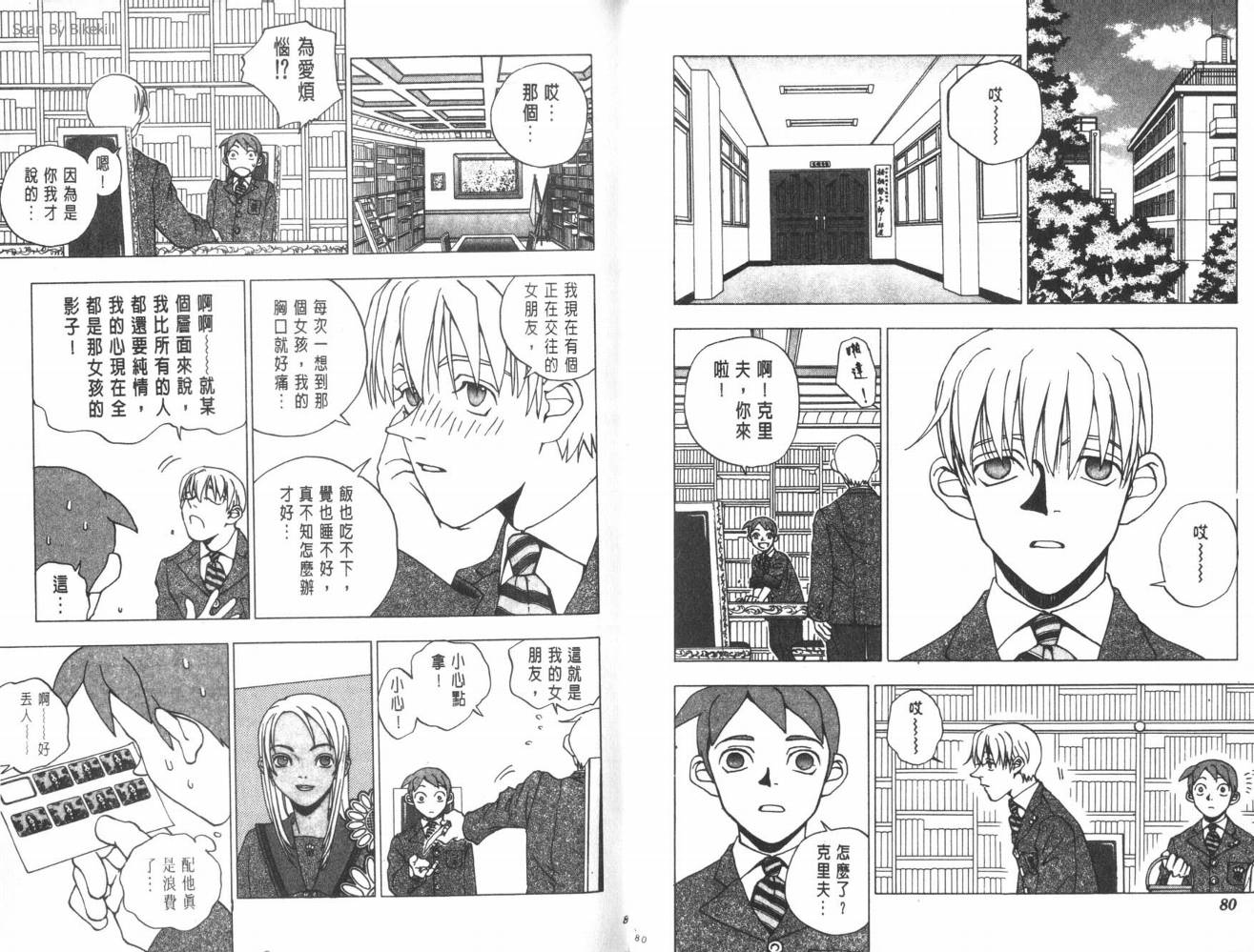 明陵帝韩漫全集-VOL01无删减无遮挡章节图片 