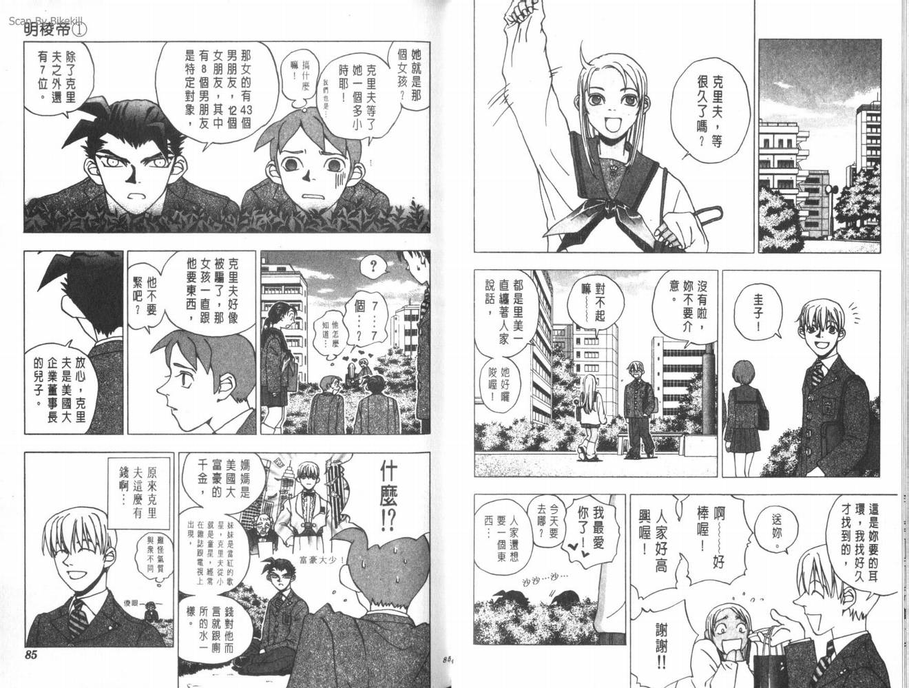 明陵帝韩漫全集-VOL01无删减无遮挡章节图片 