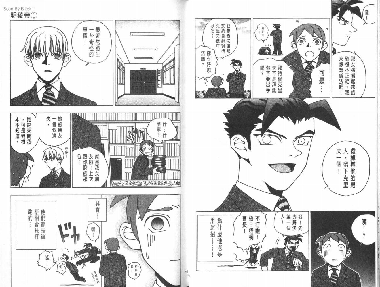 明陵帝韩漫全集-VOL01无删减无遮挡章节图片 