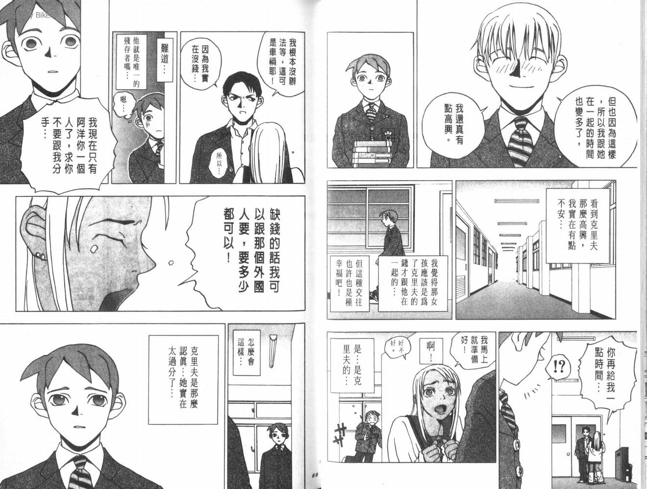 明陵帝韩漫全集-VOL01无删减无遮挡章节图片 