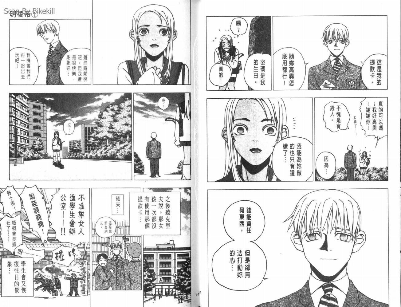 明陵帝韩漫全集-VOL01无删减无遮挡章节图片 