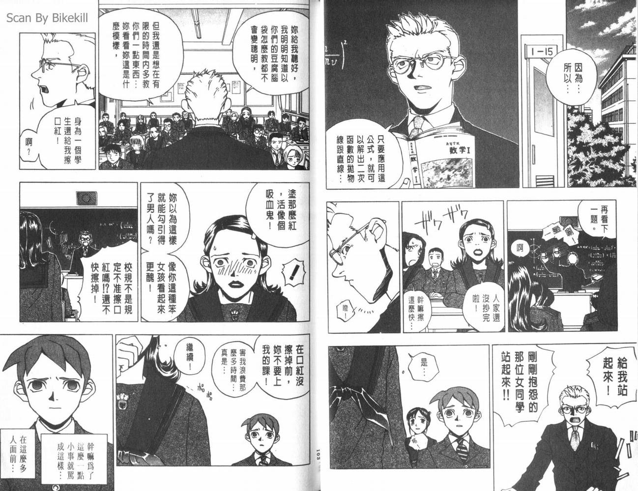 明陵帝韩漫全集-VOL01无删减无遮挡章节图片 